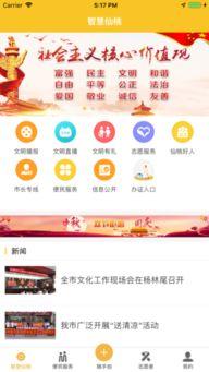 仙桃热点爆料网最新,揭秘城市热点事件背后的真相!